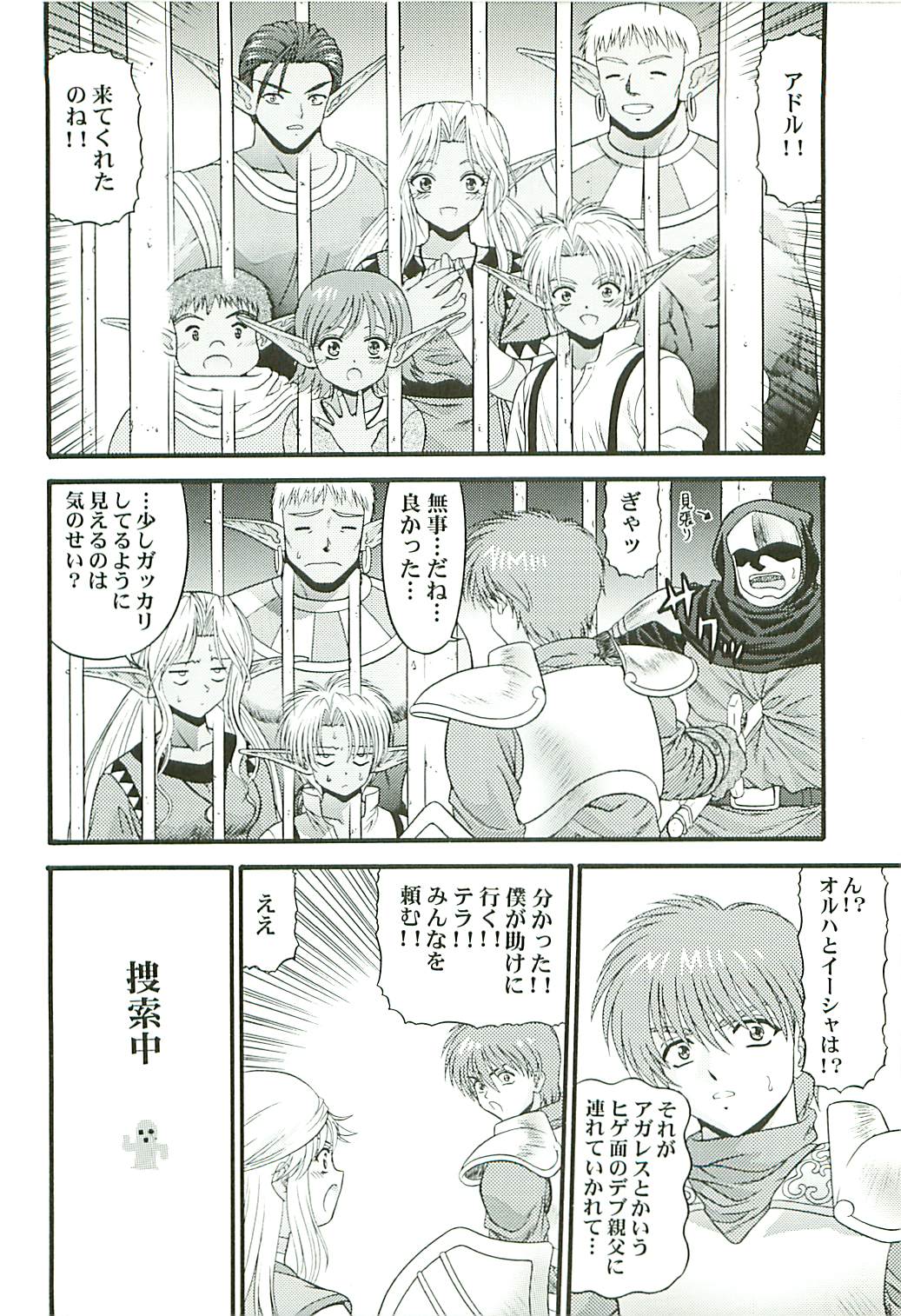 BLUE BLOOD'S Vol. 13 page 7 full