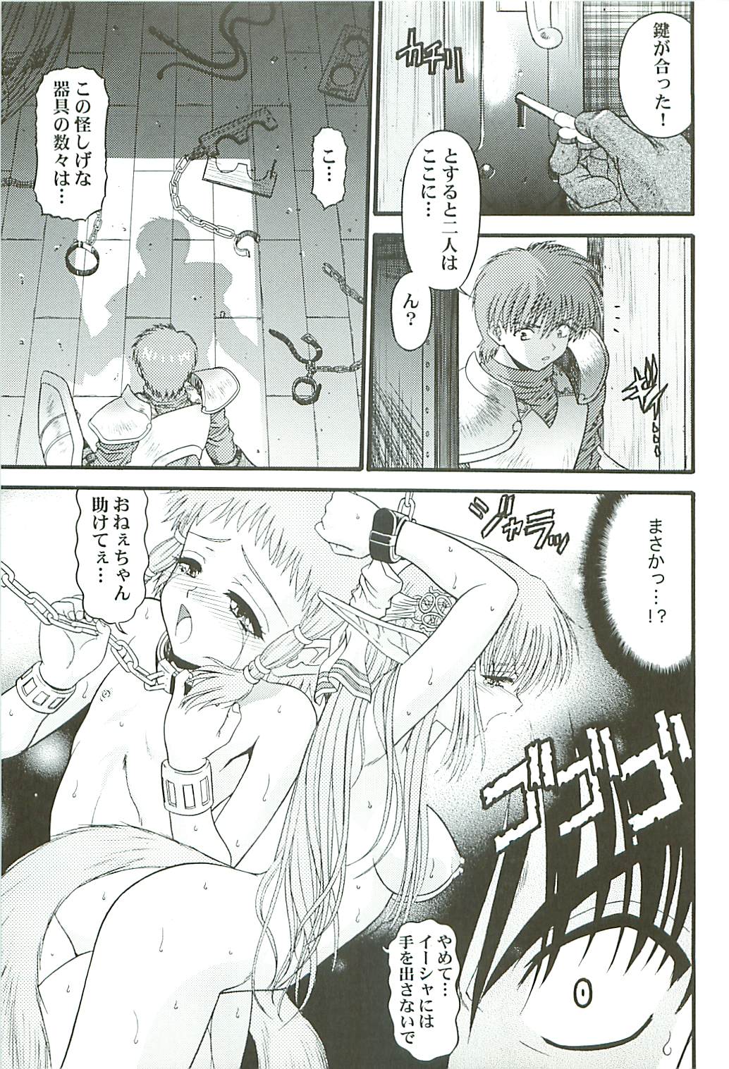 BLUE BLOOD'S Vol. 13 page 8 full