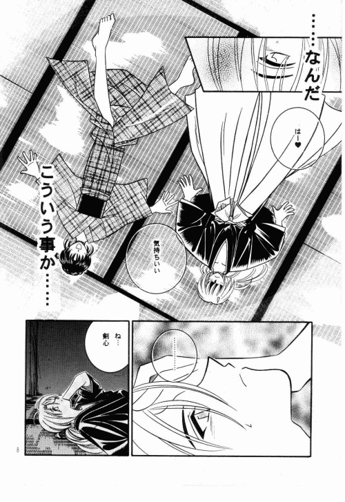 Wakuren page 6 full