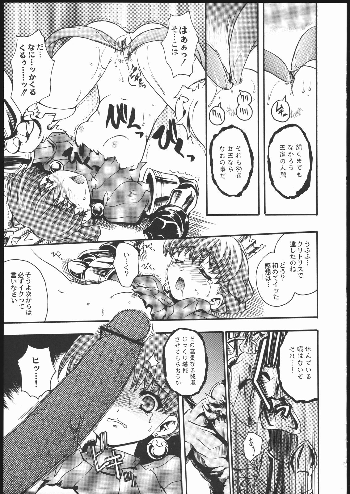 Broken Edge page 10 full