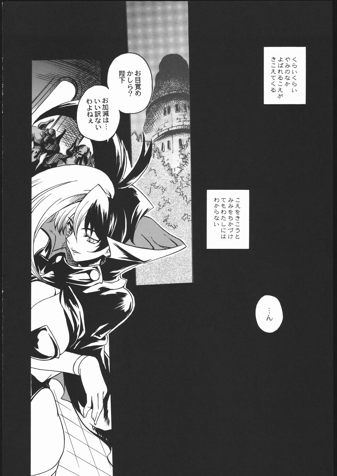 Broken Edge page 3 full