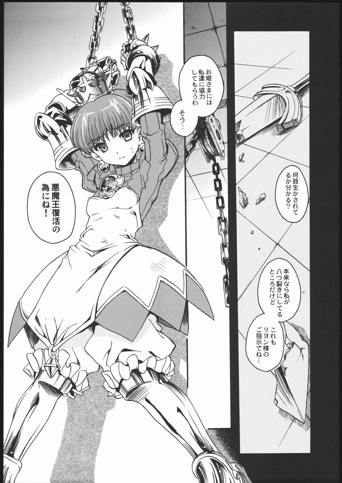 Broken Edge page 4 full