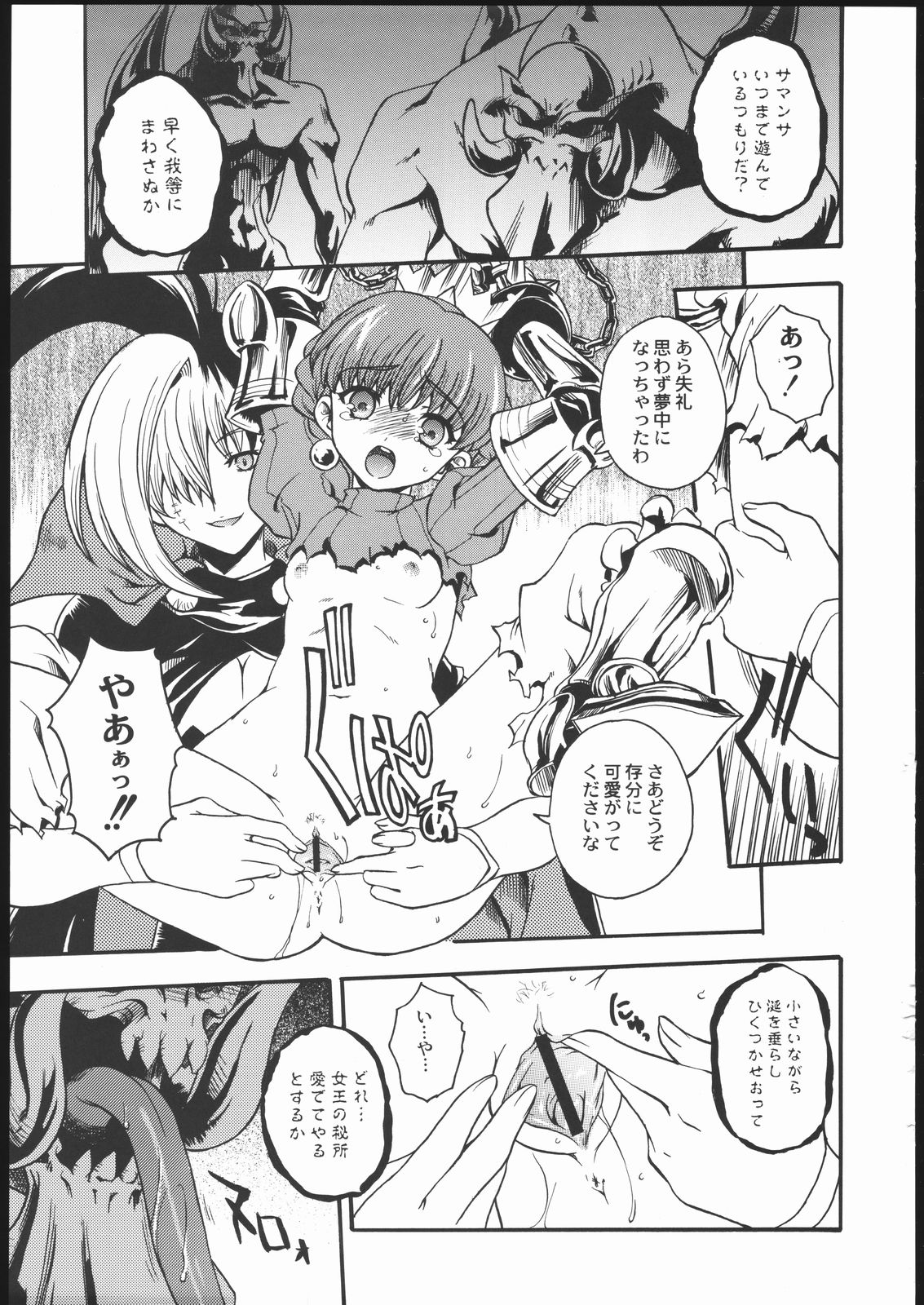 Broken Edge page 8 full