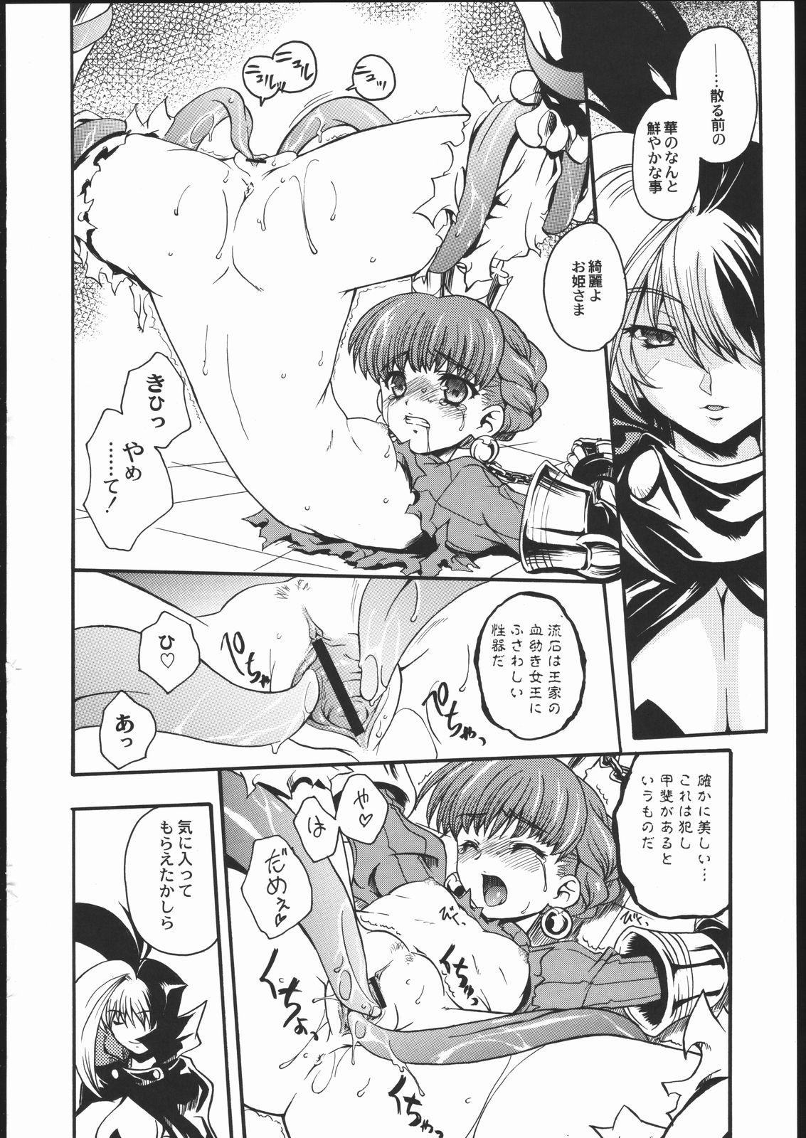 Broken Edge page 9 full