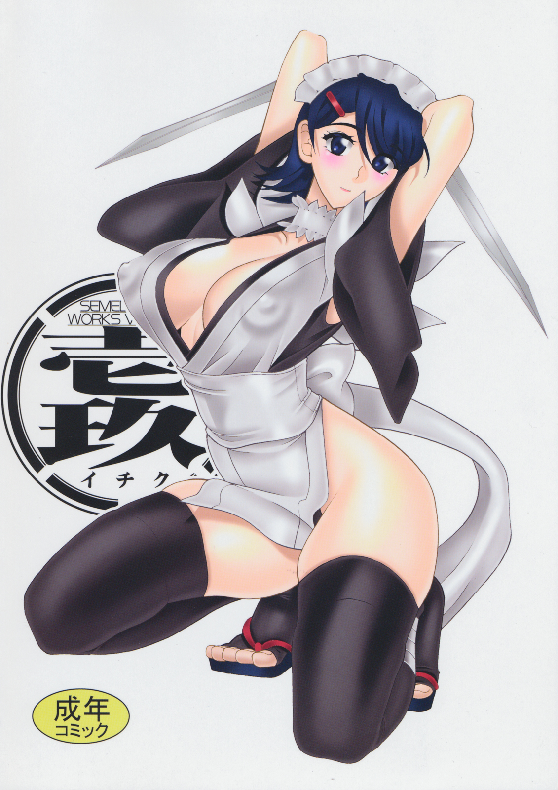 SEMEDAIN G WORKS VOL. 34 - Ichiku page 2 full