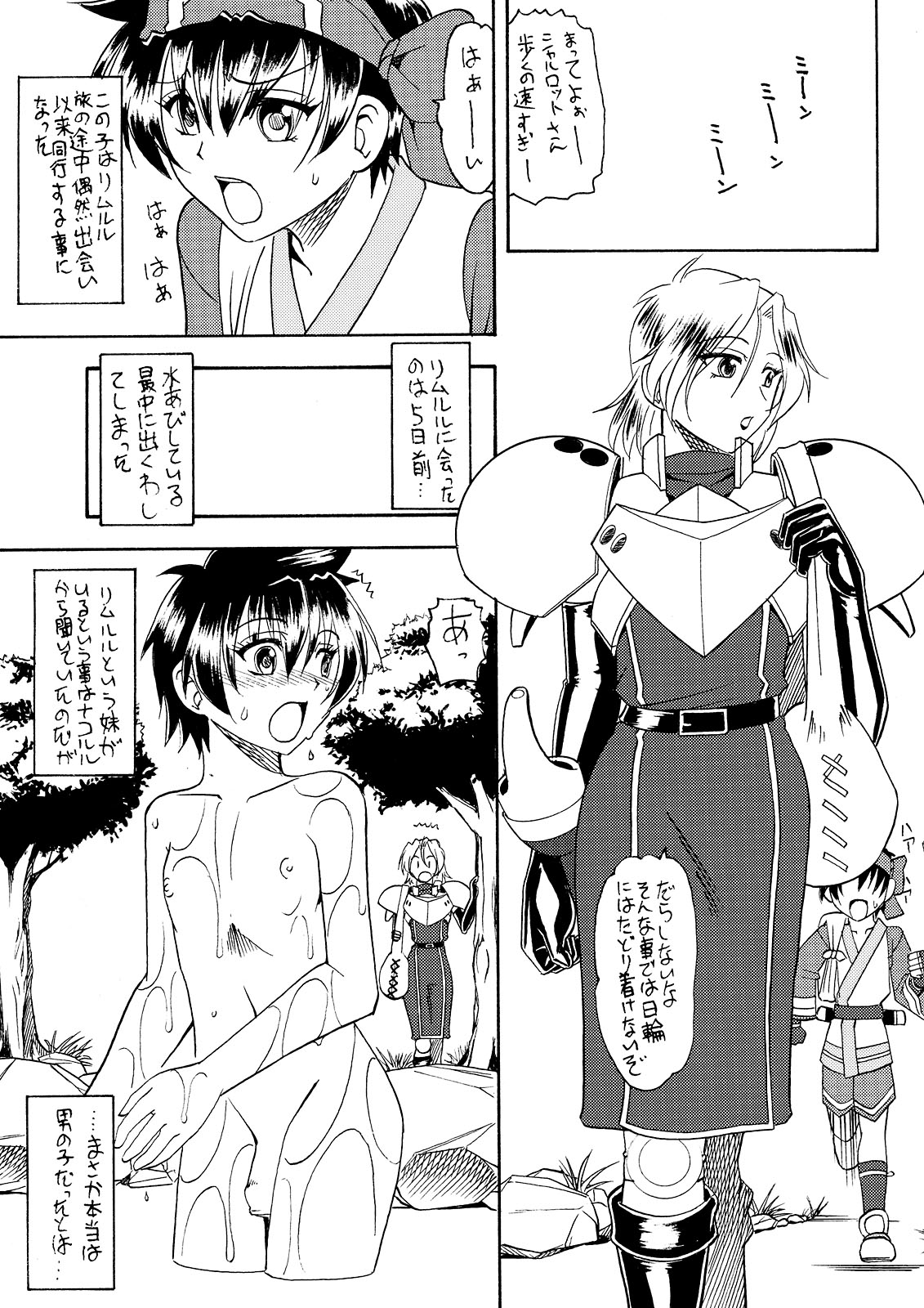 SEMEDAIN G WORKS VOL. 34 - Ichiku page 7 full