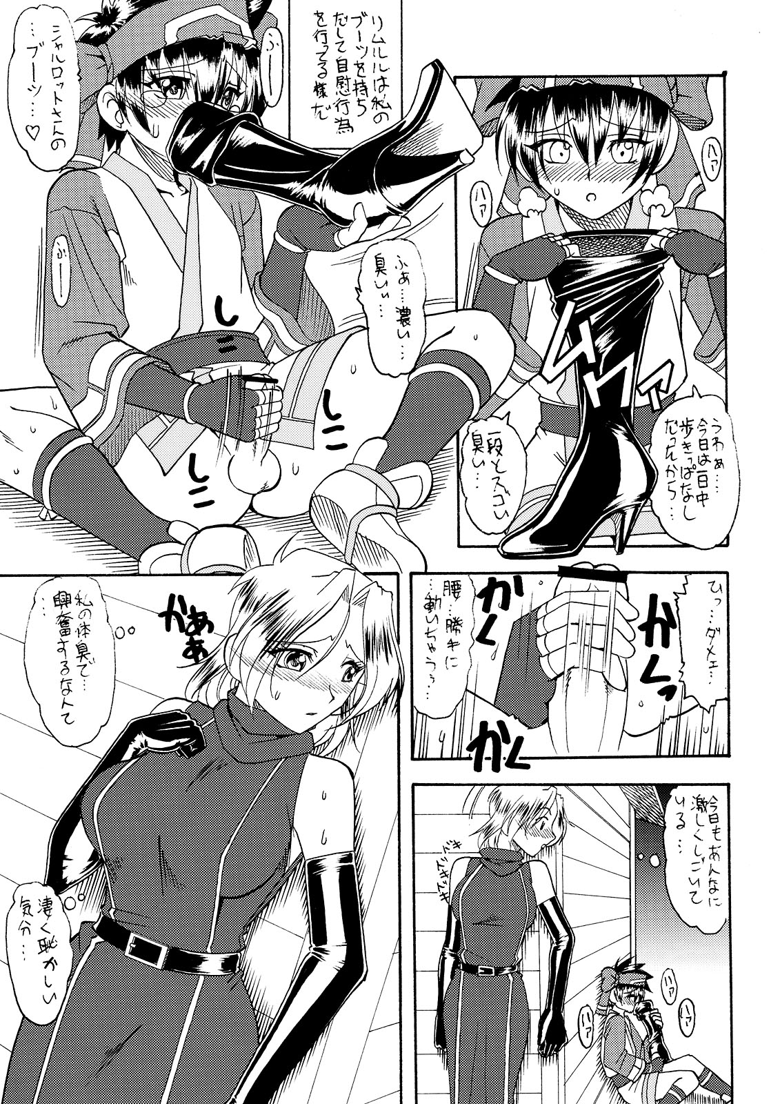 SEMEDAIN G WORKS VOL. 34 - Ichiku page 9 full