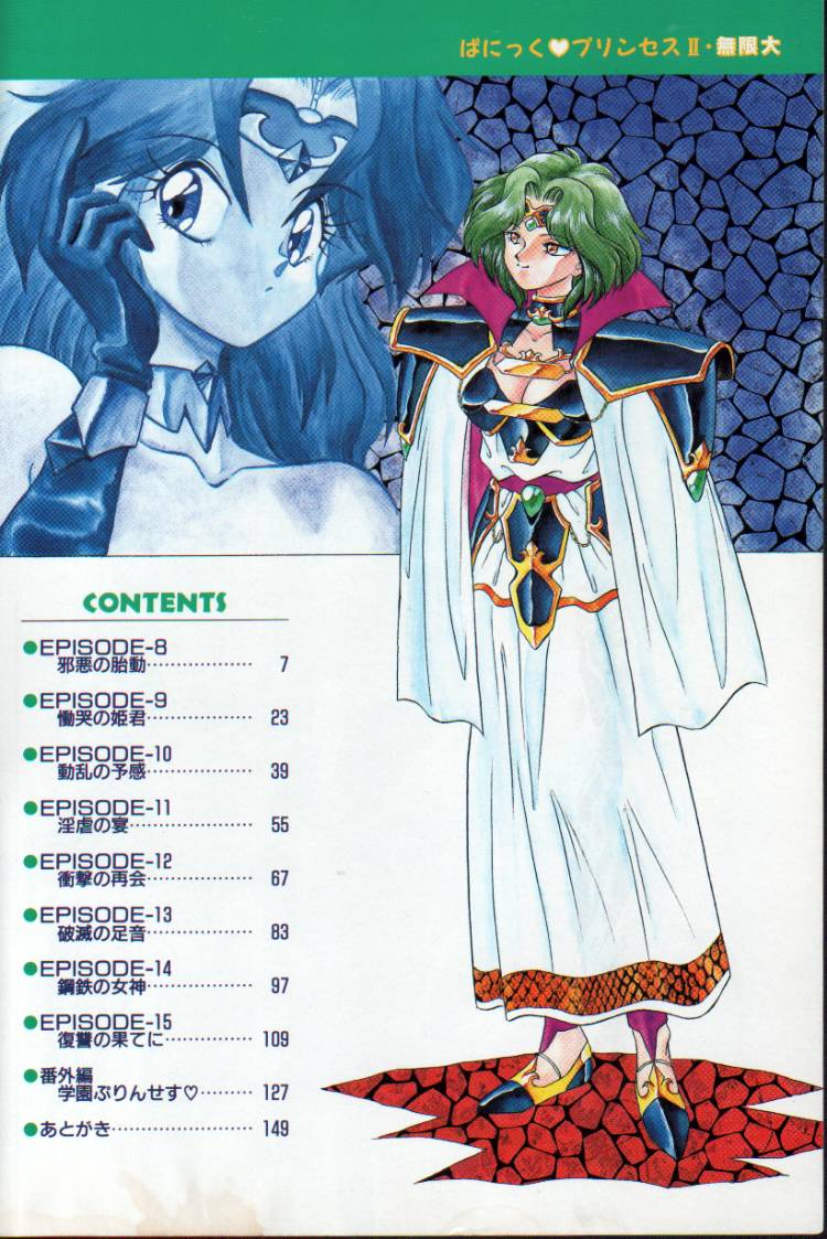 Panic Princess 2 page 6 full