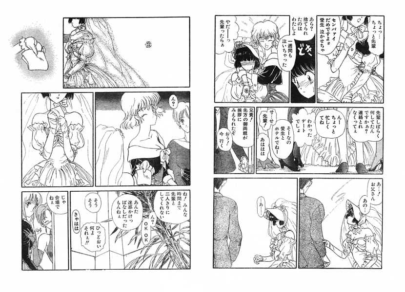 Virgin Road page 4 full