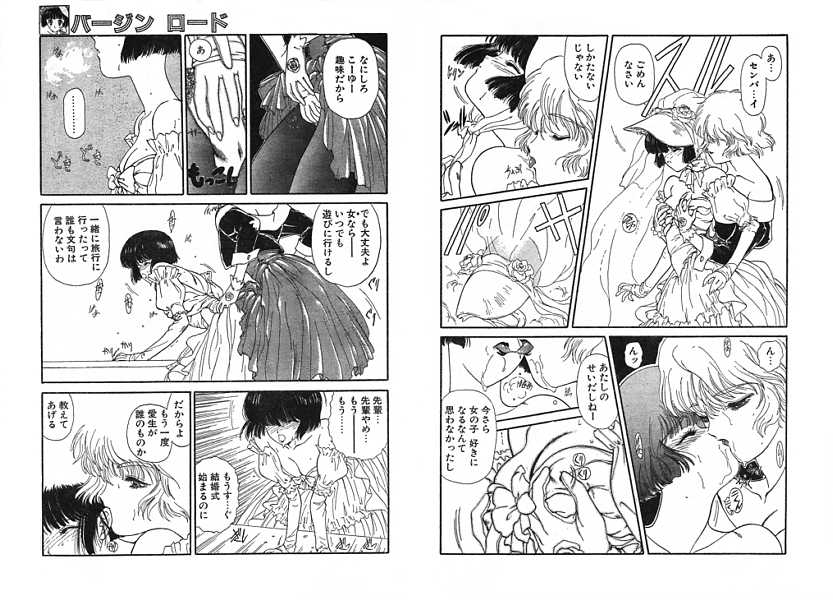 Virgin Road page 5 full