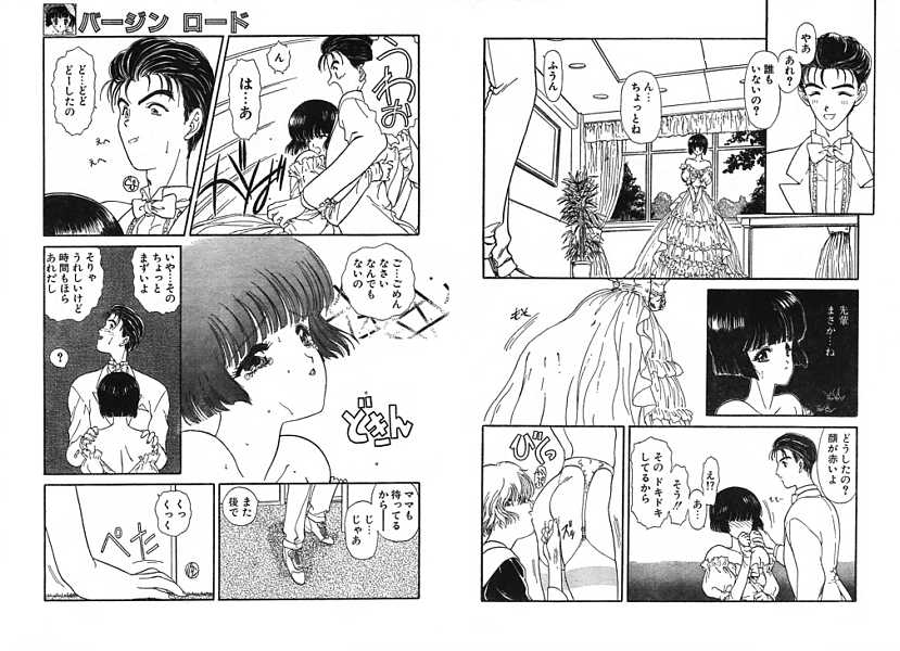 Virgin Road page 7 full