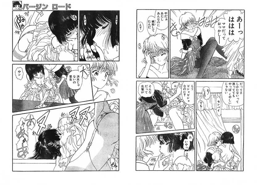 Virgin Road page 8 full