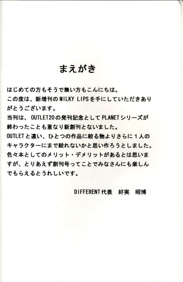 Milky Lips page 3 full