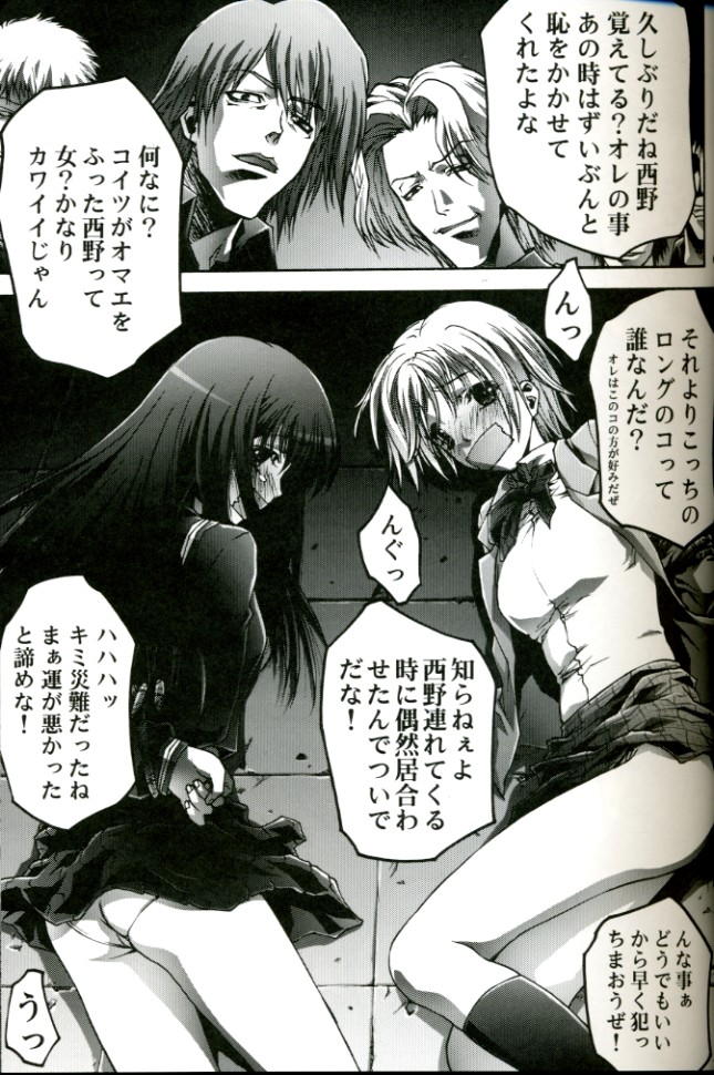 Milky Lips page 4 full