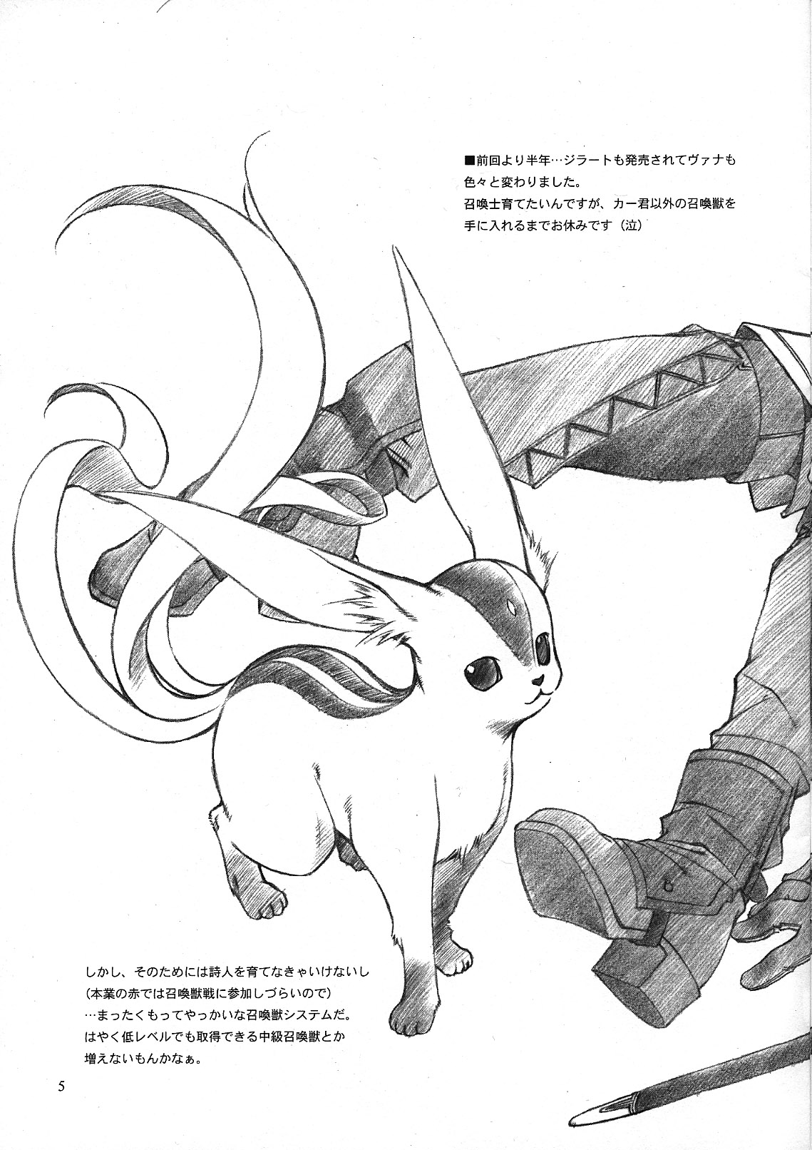 Materialize II page 4 full