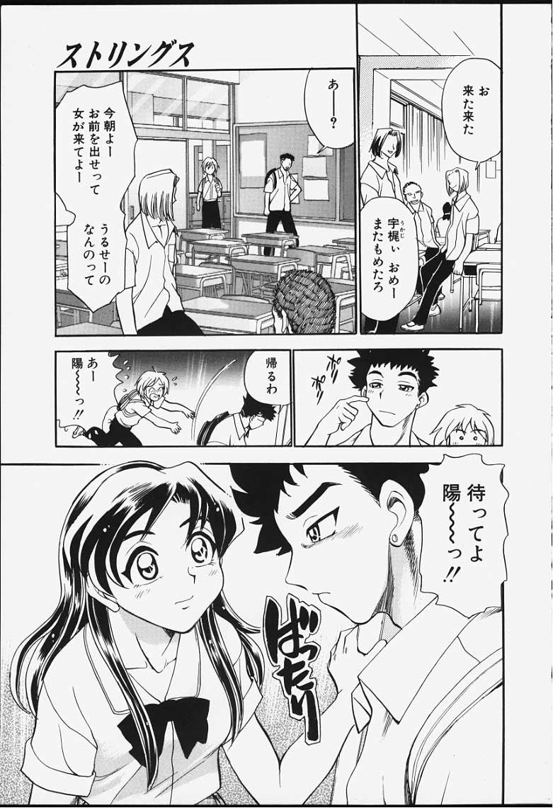 Strings page 10 full