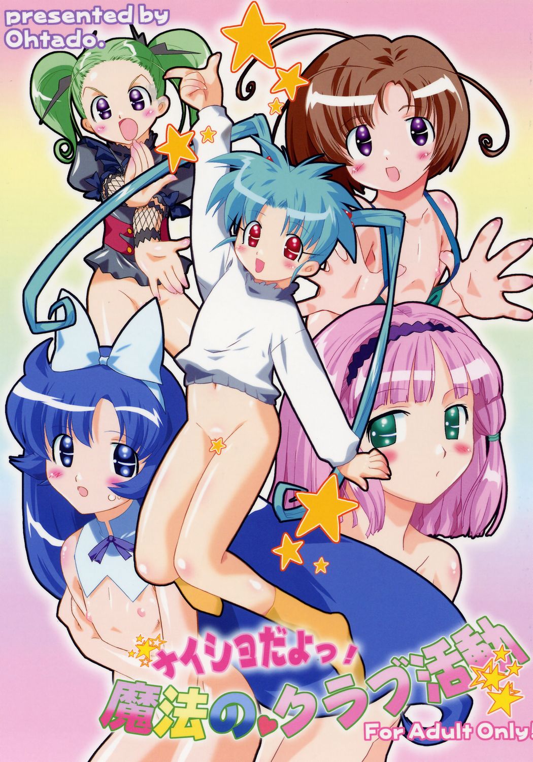 Naisho da yo! Mahou no Club Katsudou page 1 full