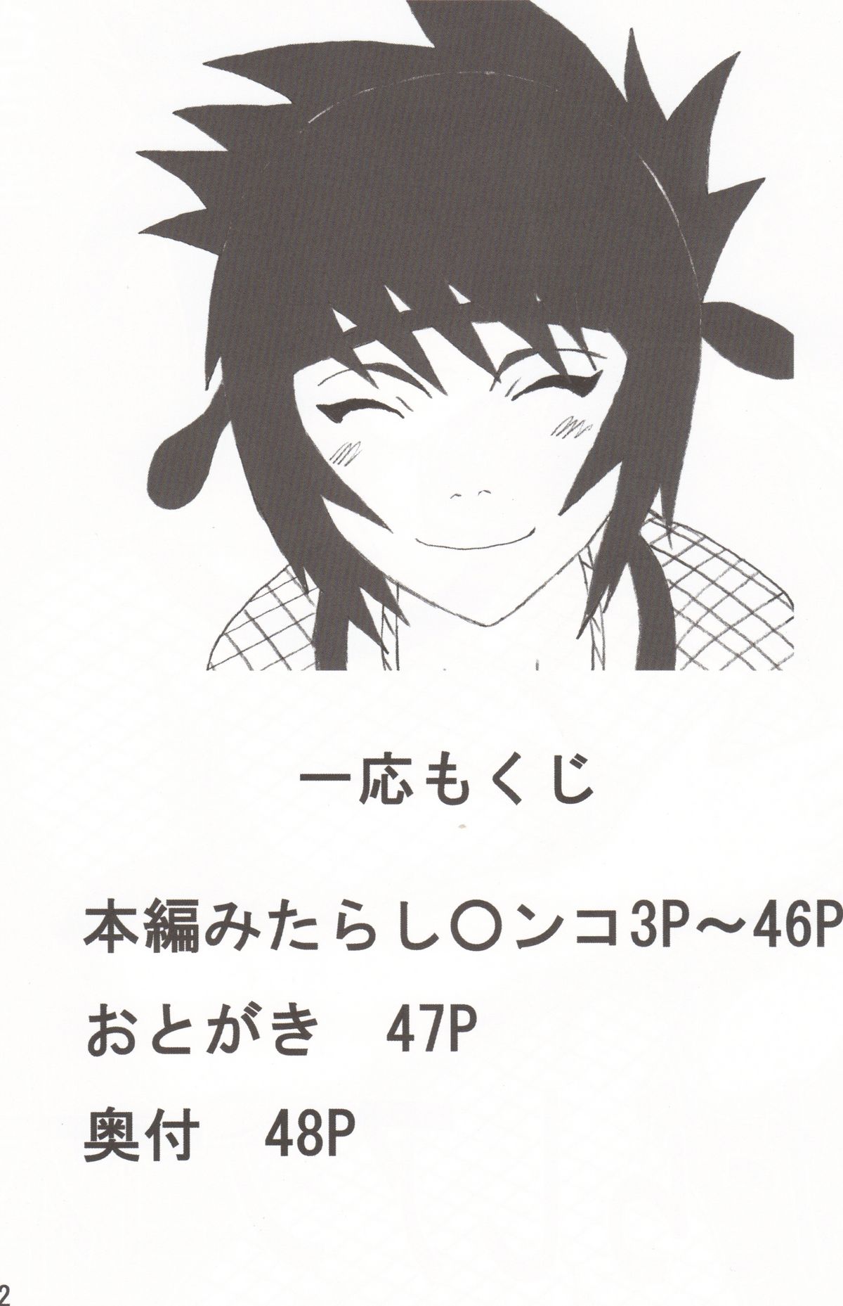 Mitarashi Anko Hon page 3 full