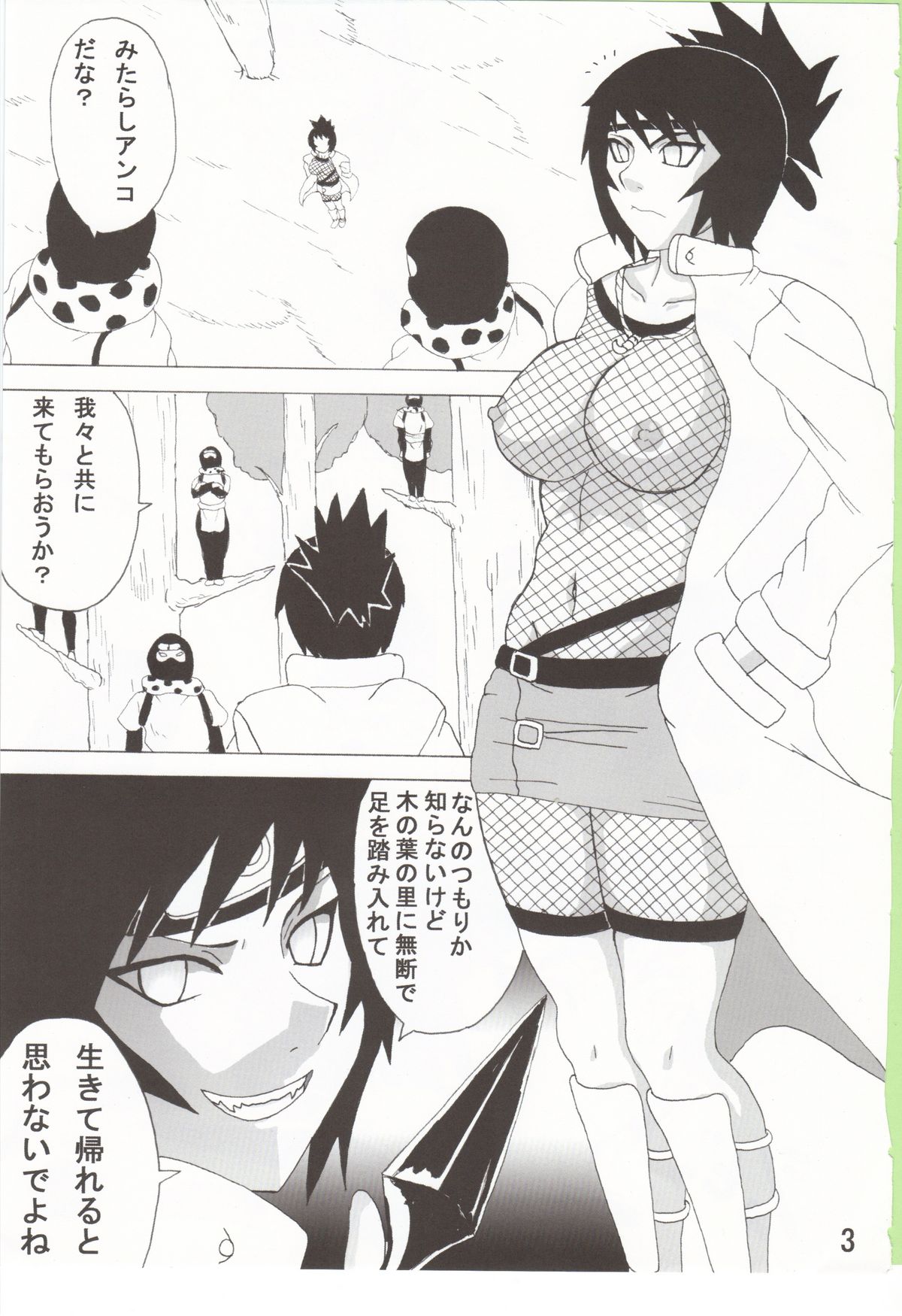 Mitarashi Anko Hon page 4 full
