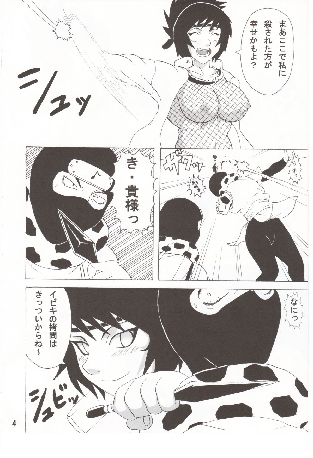 Mitarashi Anko Hon page 5 full