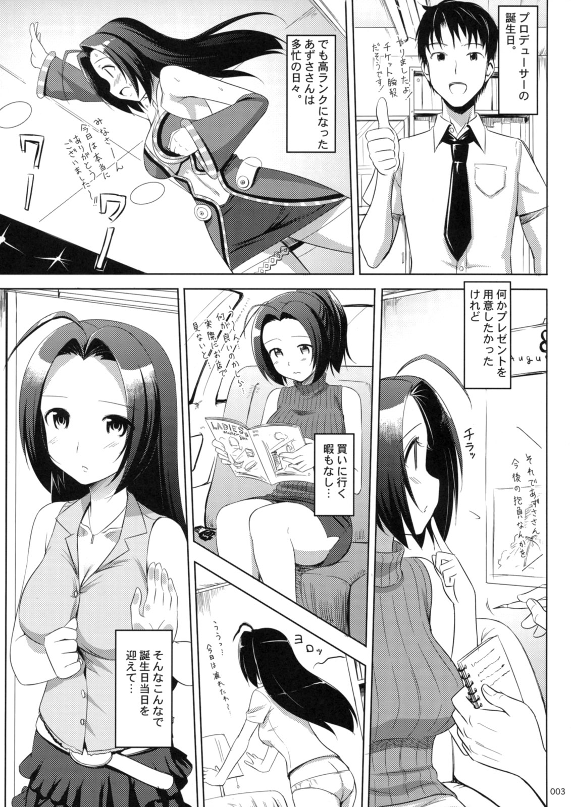 Azusa-san no Present For you ! page 4 full