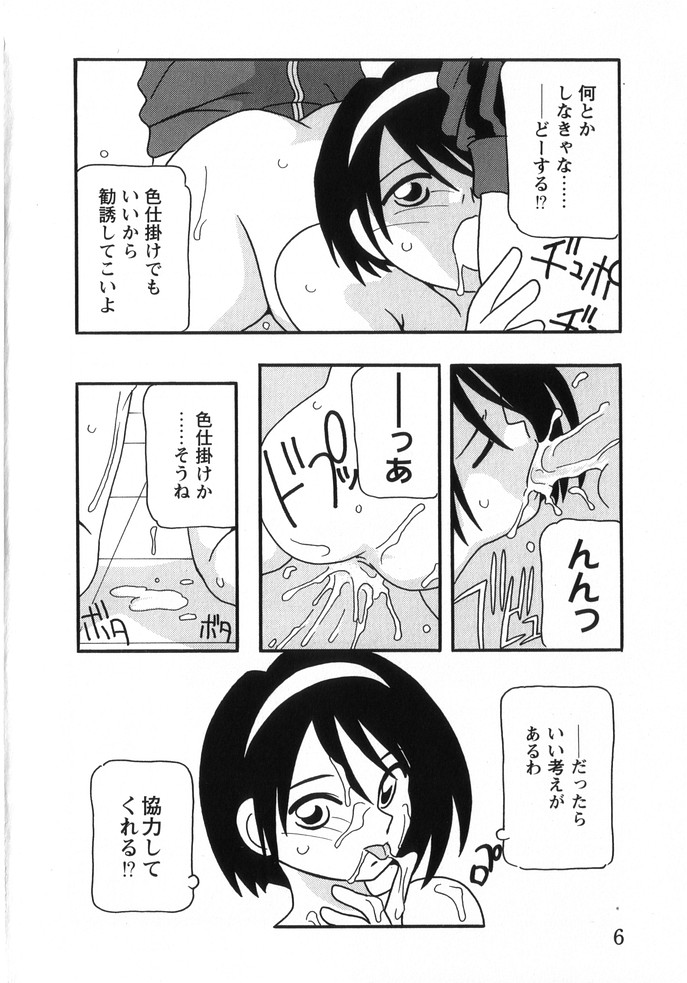 HIGH SCHOOL PARTY 3 page 9 full