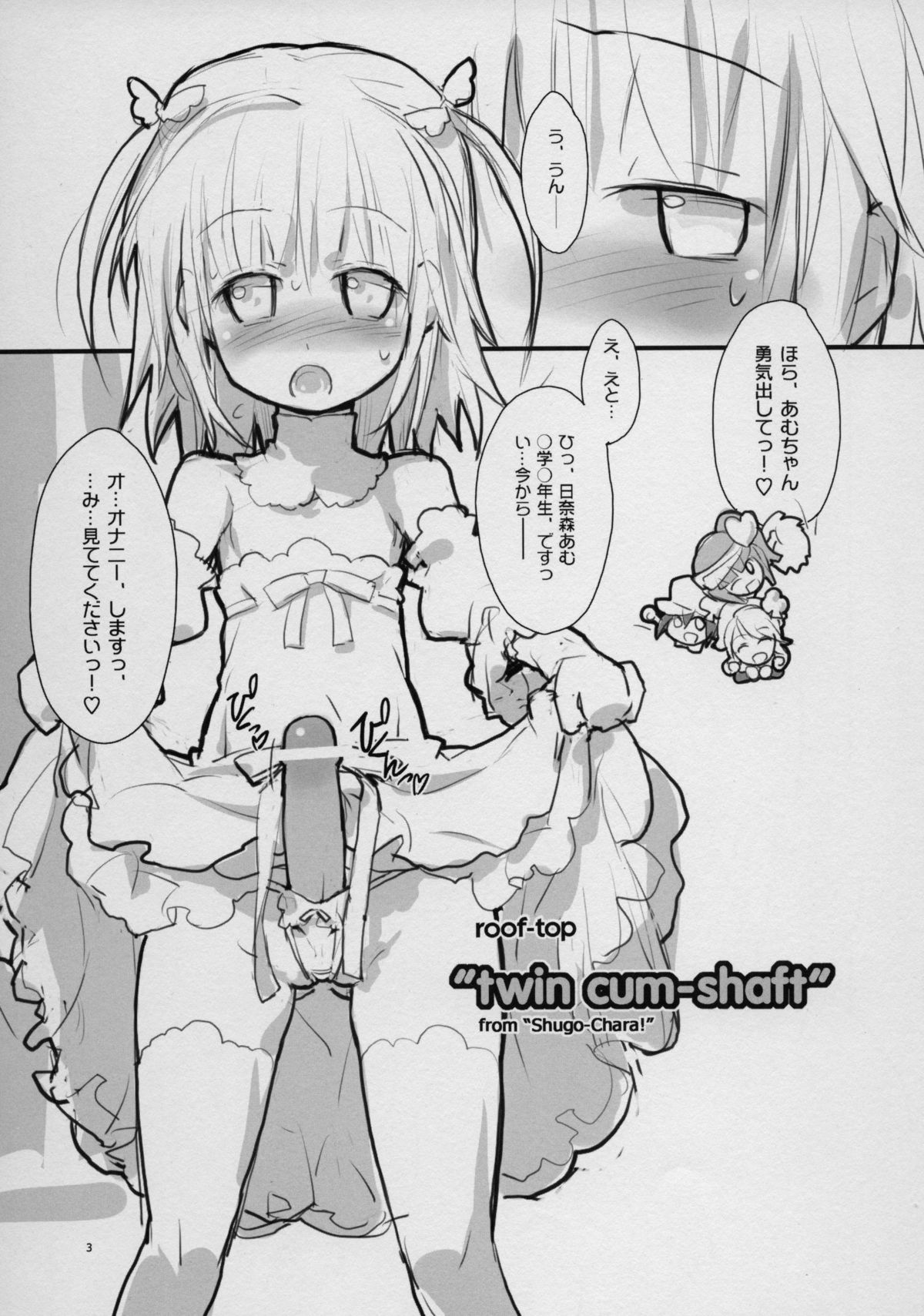 "Twin Cum-Shaft" page 3 full