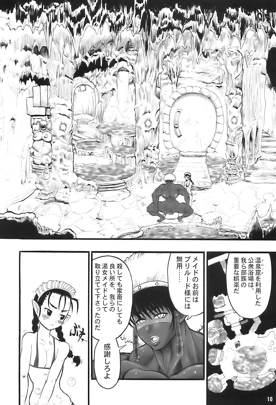 TGWOA 21 - Futari no Meikyuu Oujo III page 10 full