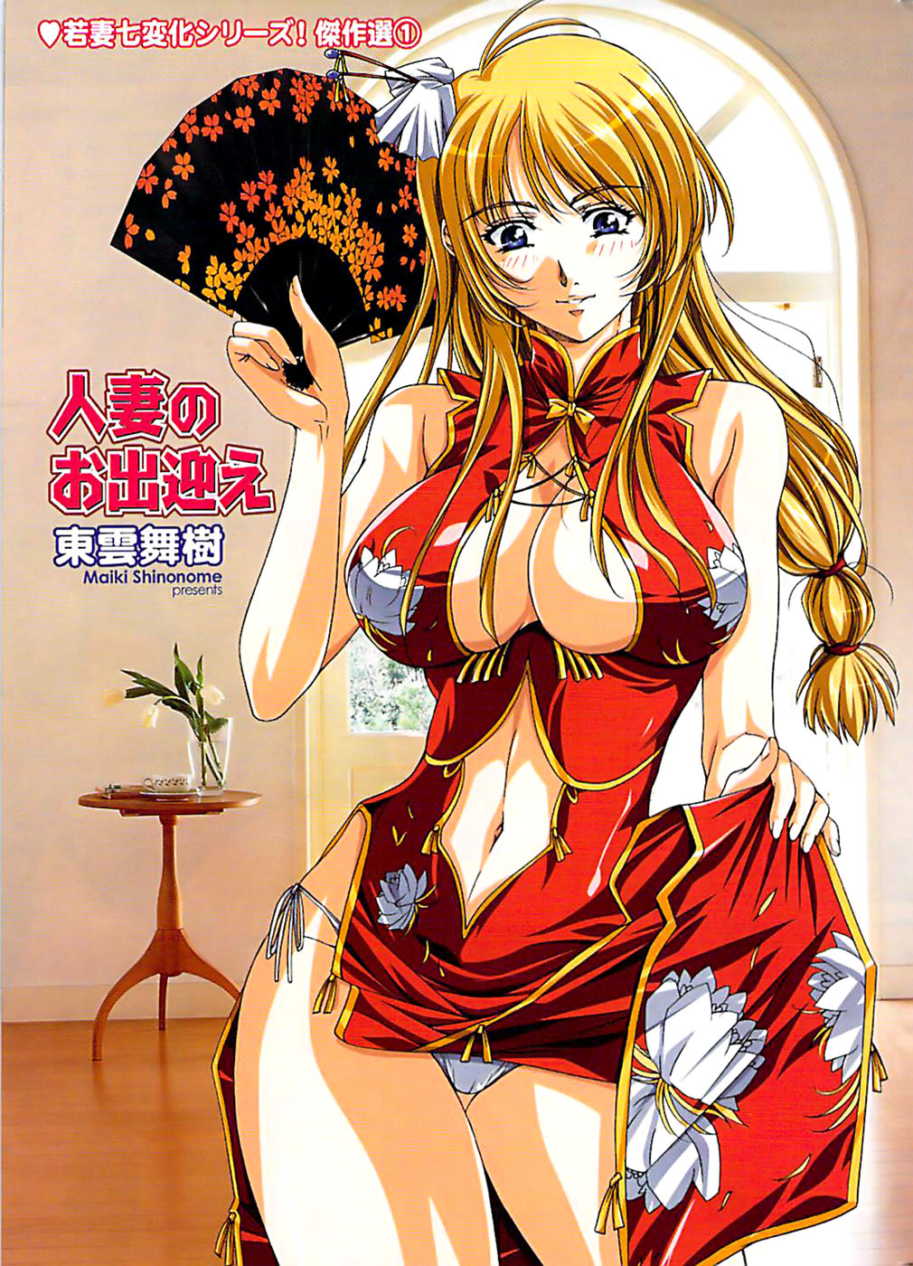 Comic Bazooka DEEP 2007-11 Vol.3 page 7 full