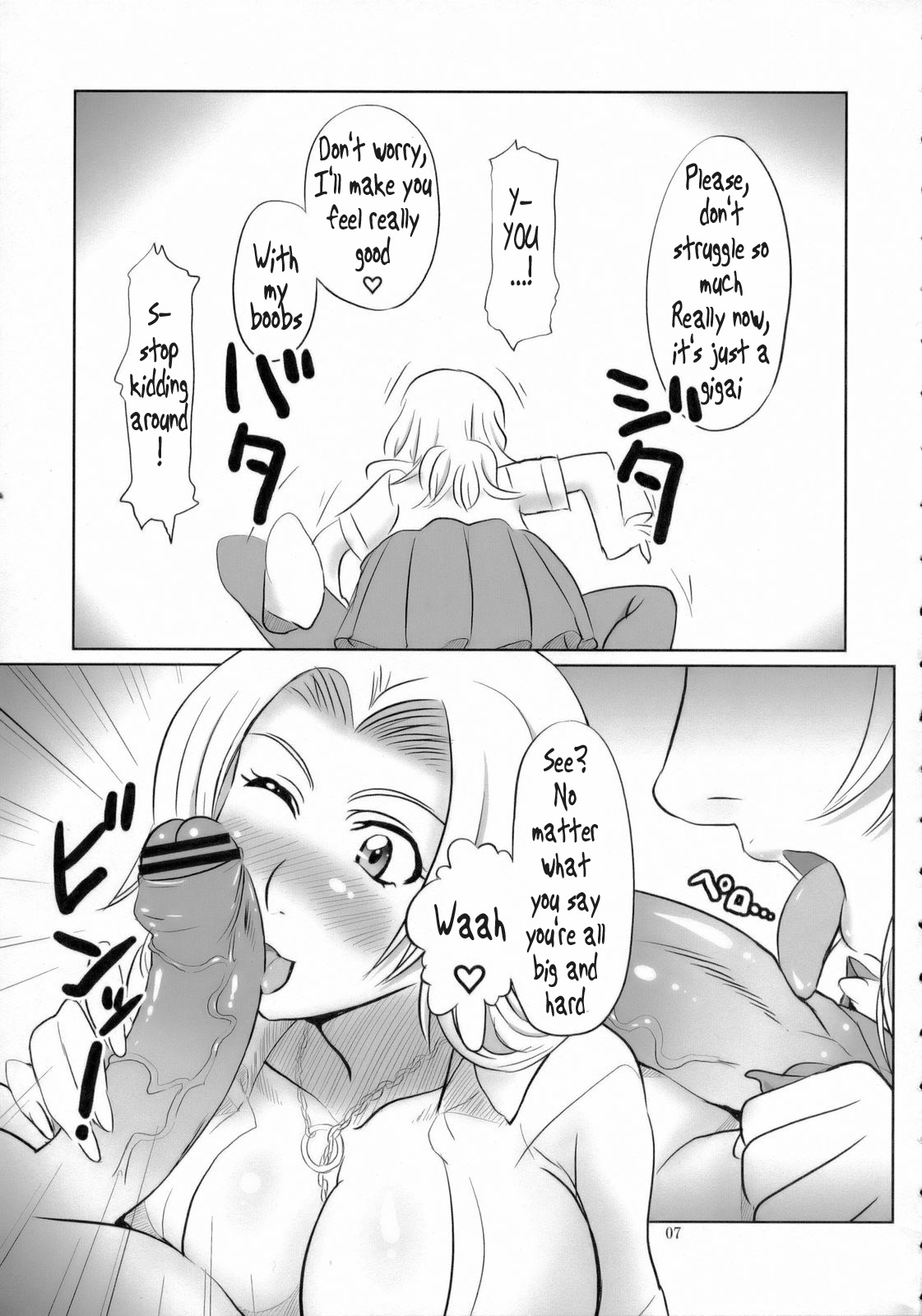 Seifuku to Iu Na no Kyouki Ni | A Dangerous Weapon Known as A School Uniform 2 page 6 full