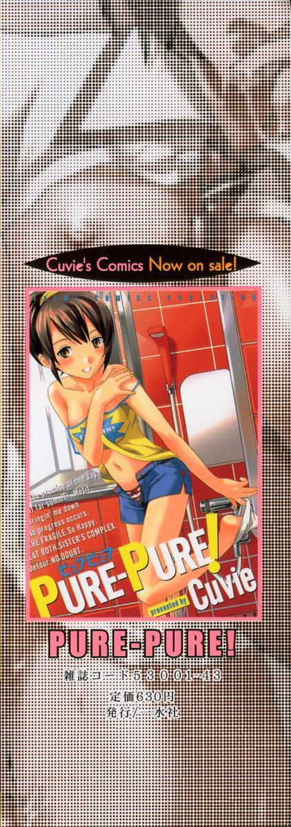 Midara na Soshitsu - Indecent Quality page 3 full