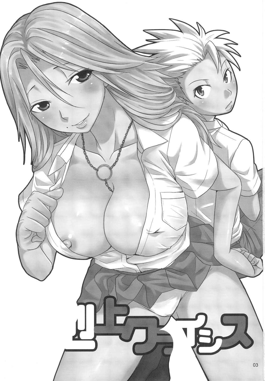 Gekokujou Crisis page 2 full