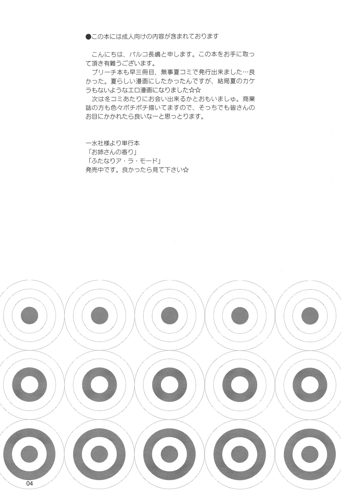 Gekokujou Crisis page 3 full