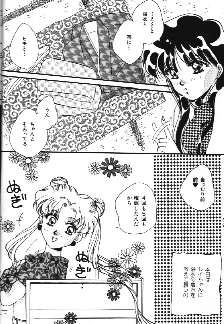 Bishoujo Doujinshi Anthology 18 Moon Paradise - Tsuki no Rakuen XI - page 4 full