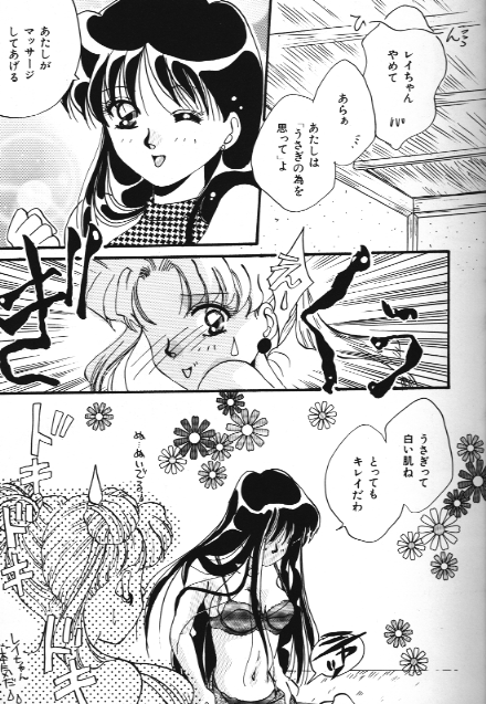 Bishoujo Doujinshi Anthology 18 Moon Paradise - Tsuki no Rakuen XI - page 7 full