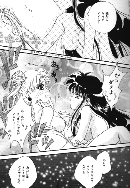 Bishoujo Doujinshi Anthology 18 Moon Paradise - Tsuki no Rakuen XI - page 9 full
