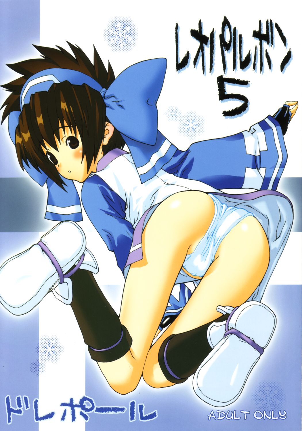 Leopard Hon 5 page 1 full