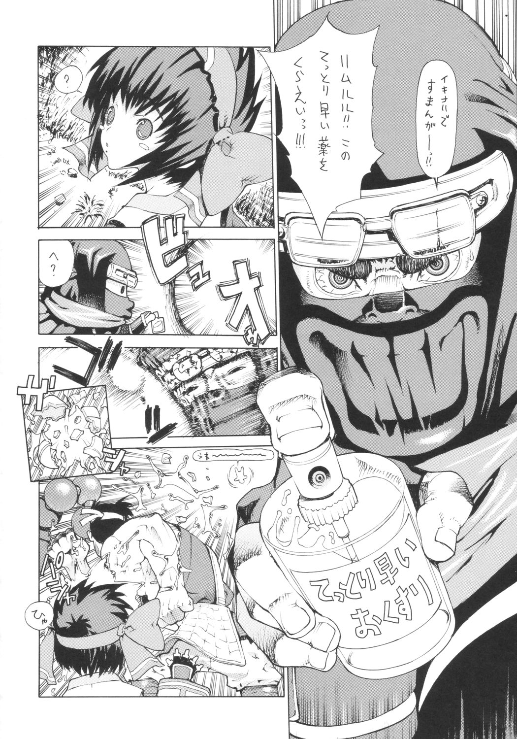 Leopard Hon 5 page 3 full