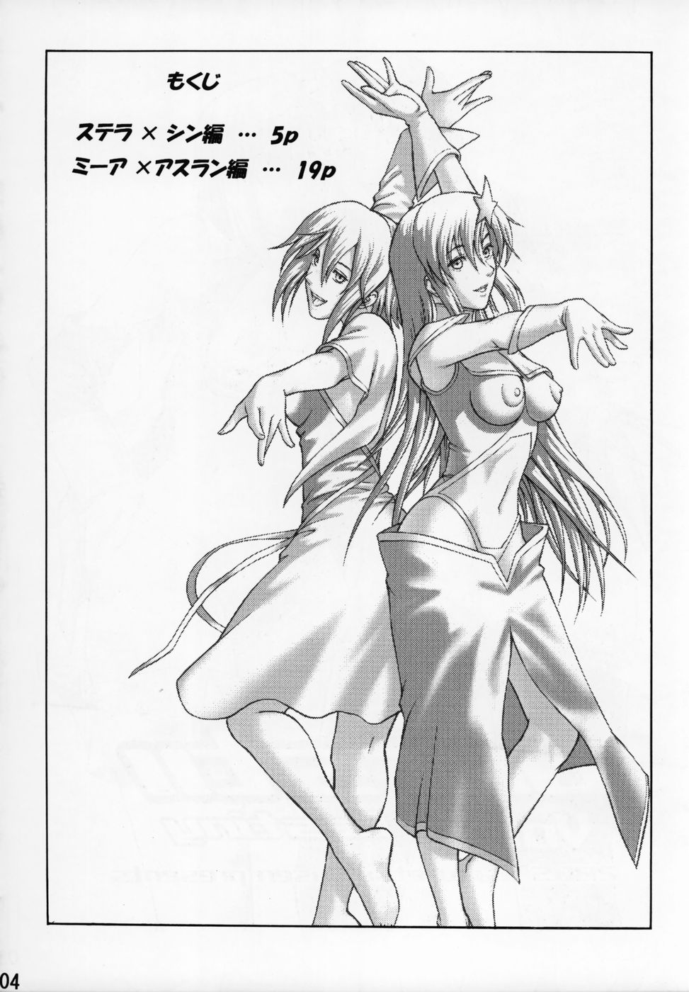 Burst!! Vol.4 page 4 full