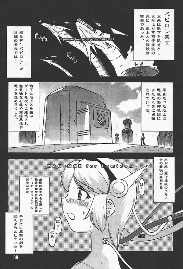 MagMax page 1 full