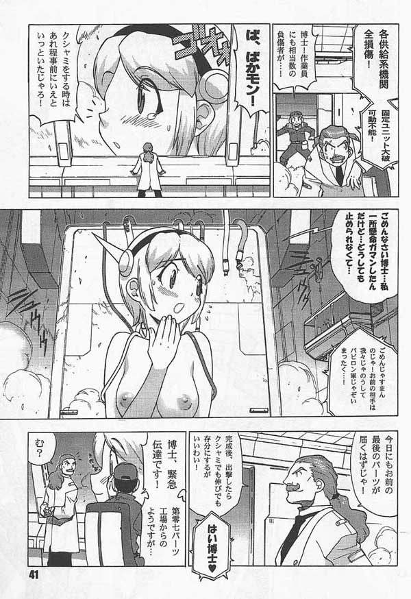MagMax page 3 full