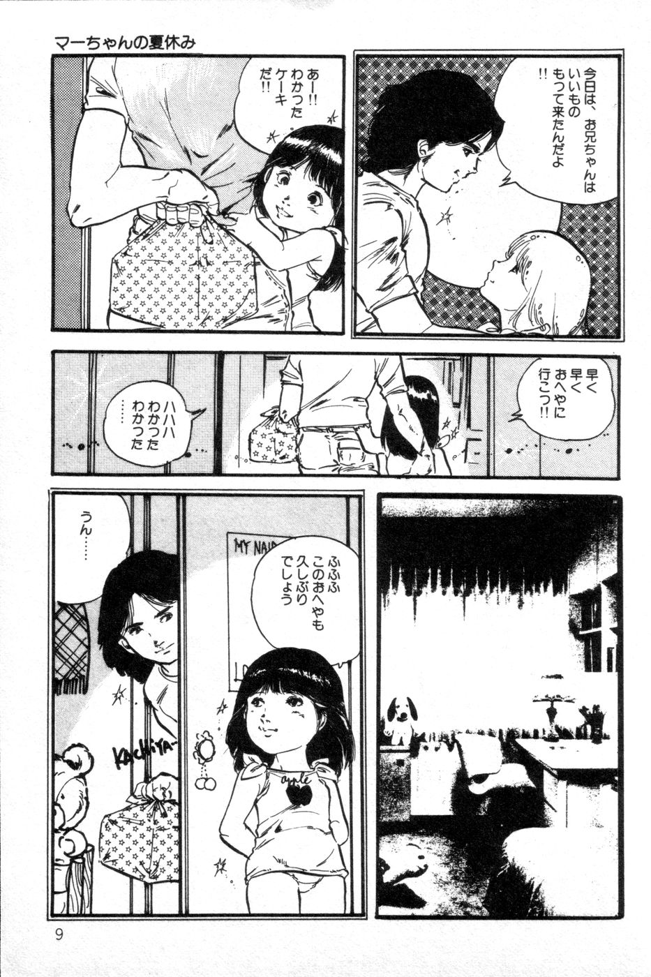 Lolicon ABC page 10 full