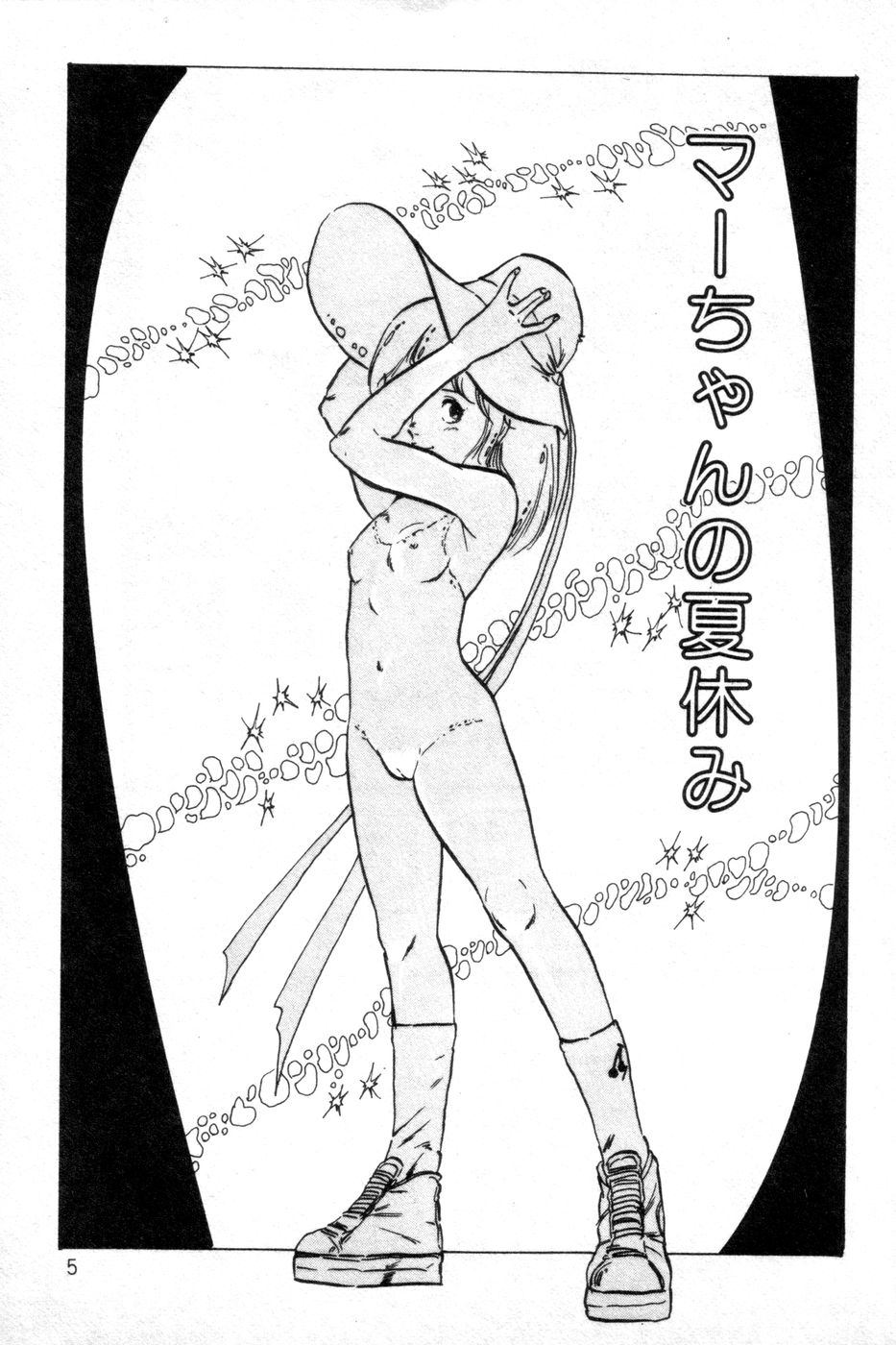 Lolicon ABC page 6 full