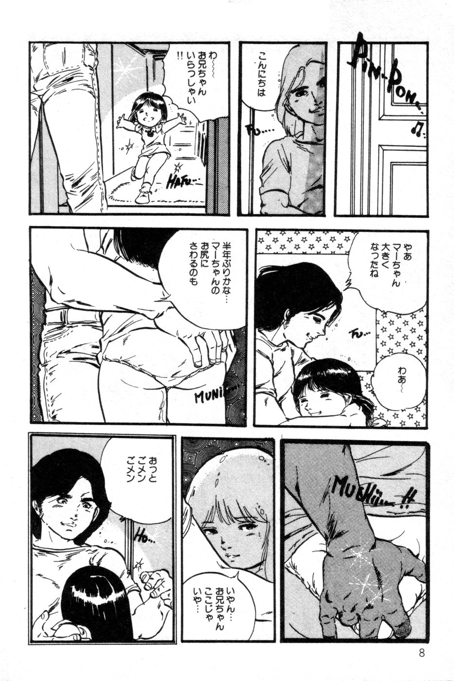 Lolicon ABC page 9 full