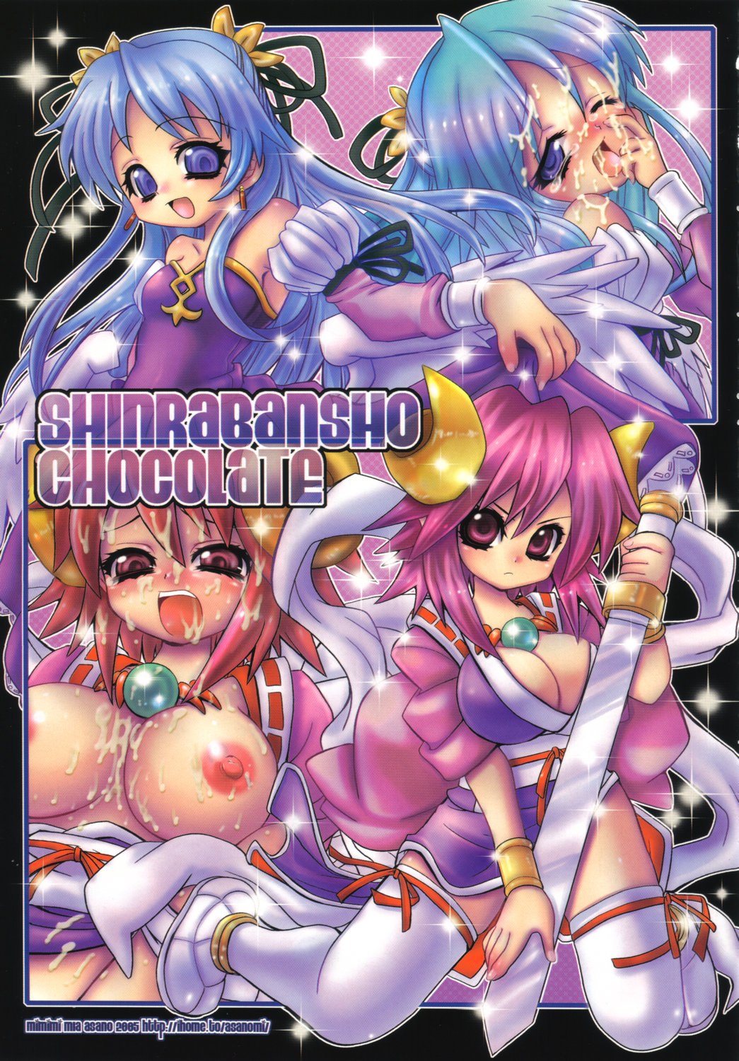 Doki! Onnadarake No Shinra Taikai page 1 full