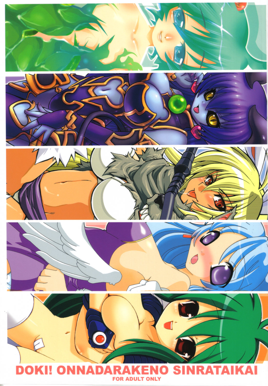 Doki! Onnadarake No Shinra Taikai page 2 full