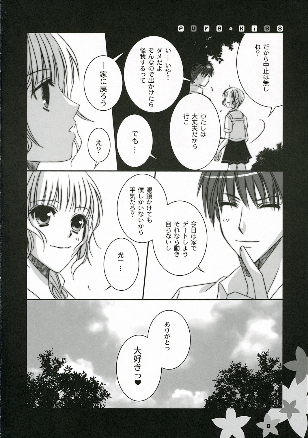pure kiss page 7 full