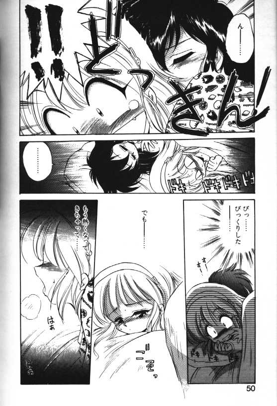 Yoru o Futari de... page 10 full