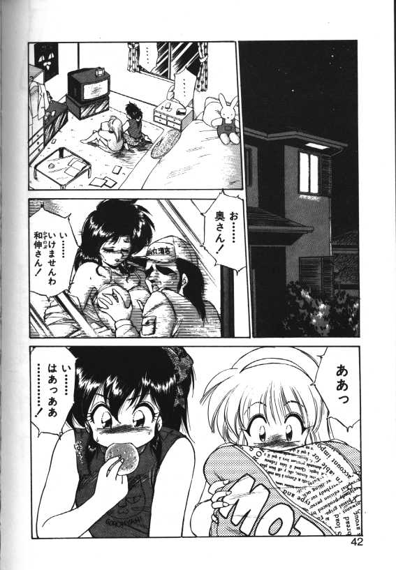 Yoru o Futari de... page 2 full