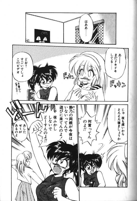 Yoru o Futari de... page 3 full
